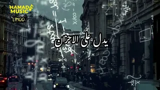 كتبو فبطاقتى    حماده العجرودي   كلمات والحان وتوزيع وغناء حماده العجرودى        دندنها
