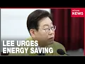 President Lee urges energy saving as Middle East conflict drags on