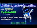 4 Get print MOUSE position continuously Bot Design and Automation with Python Urdu Hindi