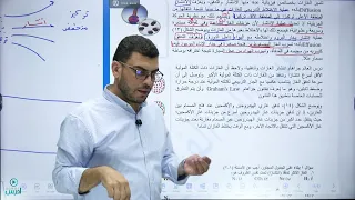 التدفق والإنتشار الأستاذ عبدالله الفيومي 