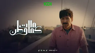 الحل الأخير للخلاص من القوارض البشرية كمامات وطن 