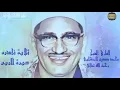 Download Lagu سورة الروم بصوت شيخ محمد المنشاوي // Surah AR Room Sheikh Muhammad Siddiq Al Minshawi