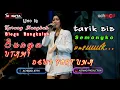Download Lagu UTAMI DEWI FORTUNA // BUNGA TARIK SES SEMONGKO // NEW MONATA LIVE IN KARANG NANGKAH BLEGA BANGKALAN