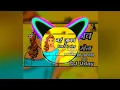 Lagu Nai jano ka Bimari He mola....cg ut tapori mix By DJ Uday 🎧🎶🎧 Rjn 2020:cg DJ song / (new Cg song )