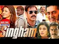 Singham Full Movie 2011 | Ajay Devgn | Kajal Aggarwal | Murali Sharma | Ashok Saraf | Review \u0026 Facts