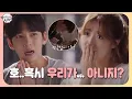Download Lagu 서..설마.. 첫날밤을..?! OMG😱 | 수상한 파트너(Suspicious Partner) | SBS DRAMA