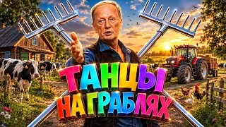 ТАНЦЫ НА ГРАБЛЯХ - Михаил Задорнов | Концерт | Самое смешное @zadortv   #юмор