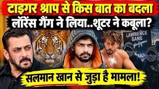 Tiger Shroff से किस बात का बदला लेना चाहता था Lawrence Bishnoi..शूटर ने क्या कबूला?