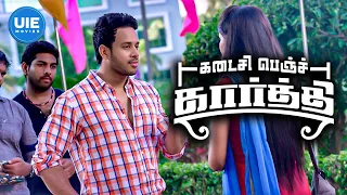 kadaisi bench karthi movie scenes same heart equal love bharath