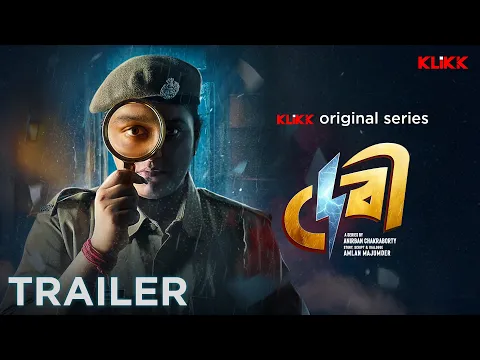 Official Trailer - Debi | Anirban Chakraborty | Avery Singha Roy | Arindam Ganguly | KLiKK