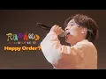 Download Lagu 【imase】Happy Order?（imase Hall Tour 2025 “Remake” 2025.5.21 @LINE CUBE SHIBUYA）