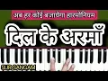Download Lagu Dil Ke Arma Asu Me Beh Gaye I Learn On harmonium I Sur Sangam I Bollywood Song Hindi
