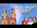 Download Lagu Tan Toh Bhagwan Ki Seva Mein | Suresh Wadkar | Kavi Narayan Agrawal | Audio Song | Devotional Song