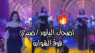 الفنانة دنيا بطمة تبدع في كشكول من الراي   اصحاب البارود   صبري   فوق الشواية   نايضة الليلة    دندنها