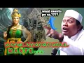 Download Lagu ust kelik gunawan pribadi lucu terbaru || bulan suro gak wani mantu