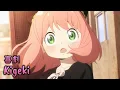 Download Lagu 『Lyrics AMV』 Spy × Family ED Full 「 Kigeki - Gen Hoshino 」