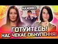ОХ ЛЮДОНЬКИ! ВІЙНА ЗАКІНЧИТЬСЯ ТАК, ЩО НІХТО НЕ РАДІТИМЕ! ПРЯМИЙ ЕФІР З ЄВГЕНІЄЮ ГАЙДАШ