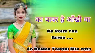 new cg song 2023 ka power he aankhi ma cg dj remix song 2023 cg dj danka tapori mix 2023