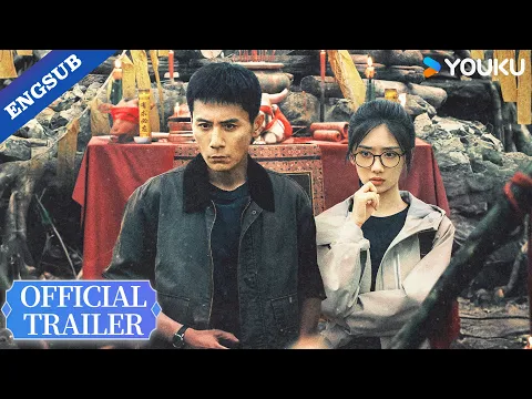 【Official Trailer】The Lotus Secret: Superstition ends here, and all evil fades away. 💞 | YOUKU