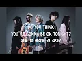 😊 혼자가 아니란 걸 기억해 l Fear, and Loathing in Las Vegas (피어앤로딩인라스베가스) - Gratitude [가사/해석]
