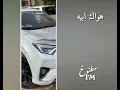 محمد بن غرمان| هواك ابيه | مسرع 🎶