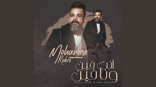 انت فين وانا فين  انت فين وانا فين