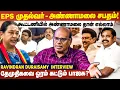 Download Lagu 108 தொகுதிகள் அதிமுக பின்னடைவு: சபதம் எடுத்த அண்ணாமலை! | Ravindran duraisamy interview