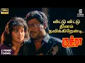 Lagu Vittu Vittu Full HD Video Song - Rudhra | Bhagyaraj | Gautami | SPB, KS Chithra | SPE Music India