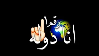 مهرجان دوله عنبه رقم واحد انا دوله حالات واتس مهرجانات شاشه سوداء بدون حقوق اشترك في القناه 