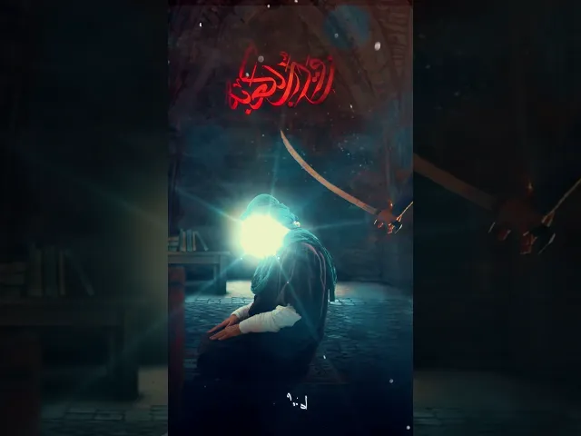 ⁣عظم الله أجوركم باستشهاد مولى الموحدين الإمام علي بن أبي طالب عليه السلام