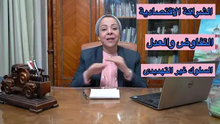 ازاي نعيش حياتنا بسعادة وبدون عنف الحلقة الثانية 