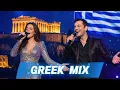 Lagu ΕΛΛΗΝΙΚΑ MIX 2025 | Οι Μεγάλες Ελληνικές Επιτυχίες