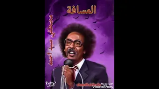 مصطفي سيداحمد المسافة FHD 