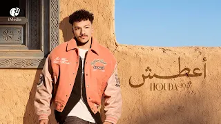                                   حوده   اعطش دندنها