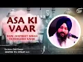Lagu Asa Ki War | Bhai Jaspreet Singh Fatehgarh Sahib Wale | Day 8AM | Dasmesh Pita Semagam 2023