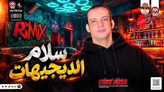سلام حظ لكل الديجيهات بطلعات كلها جديدة         محمد اوشا و الحاوي  دندنها