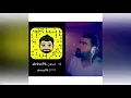 ريمكس لؤي عدنان - أريدك Dj Crush