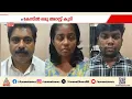 വ്യാജരേഖയുണ്ടാക്കിയുള്ള അവയവദാനക്കേസിൽ ഒരു യുവതി കൂടി പിടിയിൽ