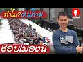 Download Lagu แปลกใจ ใครก็อยากย้ายมาอยู่ที่นี่ I Portland, Oregon