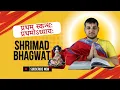Download Lagu Shrimad Bhagavatam Maha Puran Pratham Skanda Chapter 1: The Beginning of Divine Wisdom