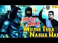 Download Lagu मुझे तेरा नशा है, Mujhe Tera Nasha Hai, Official Video, Raju Punjabi, Lord Shiv Bhajan, Shiv Song