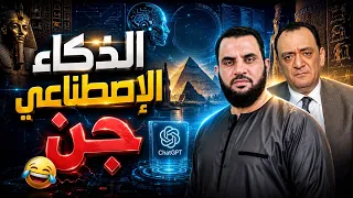 شات جي بي تي مذكور في القرأن  دندنها