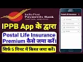 IPPB App PLI Policy PLI Policy Premium Deposit By IPPB App
