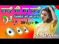 Download Lagu Layi Bhi Na Gayi Nibhai Bhi Na Gayi Dj Remix Song 💕 Dholki Mix Dj Song Old Hindi Songs 💕 Dj Hemendar