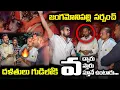 Download Lagu ఇక నుండి కథ వేరు ఉంటుంది🔥| VEDHAAN MEDIA WITH VILLAGE SARPANCH PART 3 |