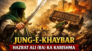 Allah ka Jung e khaybar me karishma | Hazrat Ali Ka Karishma | Islamic History|battle of khaybar