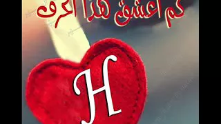 جمال الصغير ربي ربي ها لعريضة  جمال الصغير ربي ربي ها لعريضة