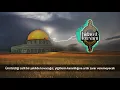 Download Lagu Sancakları Kaldırdığımız Zaman - Lightning Exclusive - (البرق الملتهب) - Türkçe Altyazılı Neşid