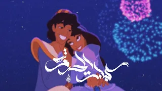 زياد الدساس   كملت الحدوته                                      دندنها