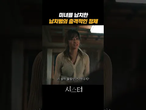 범인은 항상 나를 아는 사람부터 의심해봐야 한다..